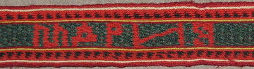 north Bulgarian cardweaving detail